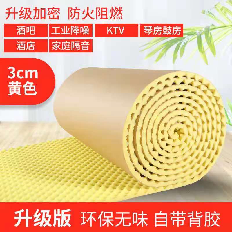   隔音棉墙体自粘吸音棉   录音棚KTV琴房鼓房消音棉隔音墙贴