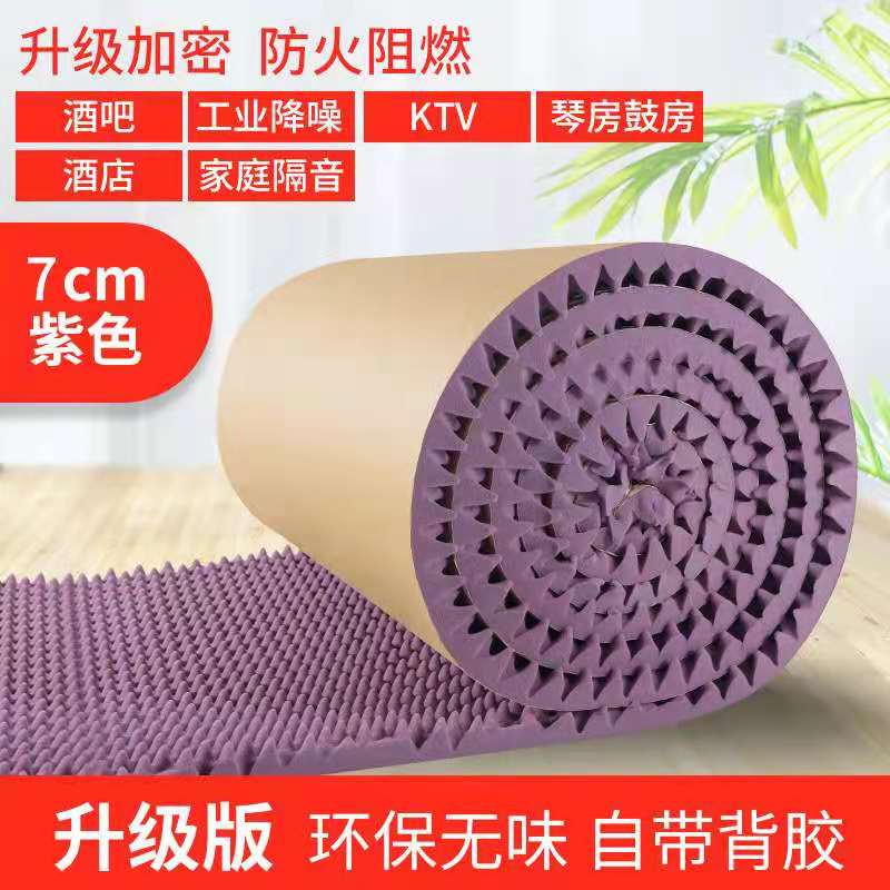  下水道保温隔音棉  隔音棉墙体自粘吸音棉   录音棚KTV琴房鼓房消音棉隔音墙贴