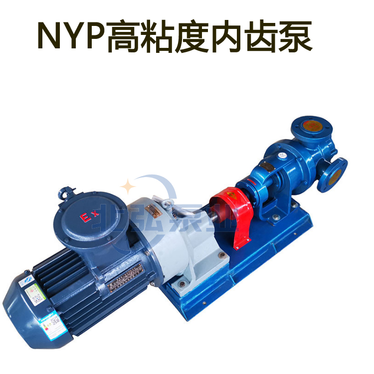 供应泊头NYP52A高粘度内齿泵 高粘度泵 粘度稠料化工泵 环氧树脂输送泵流量平稳