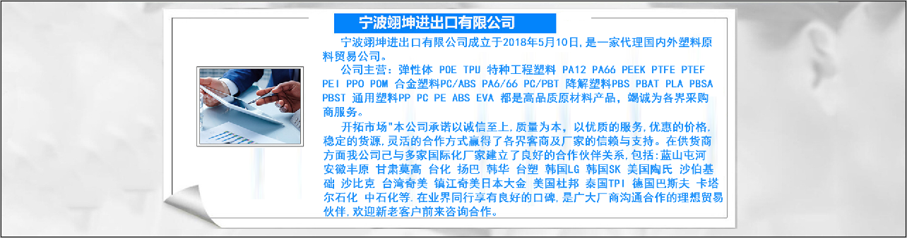 宁波翊坤进出口有限公司 主营产品