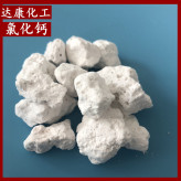 厂家直供块状氯化钙 94含量工业级氯化钙 集尘剂用无水氯化钙