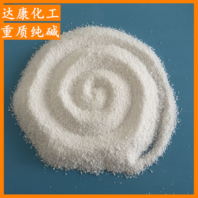 批发碳酸钠 99工业级重质纯碱 玻璃工业用纯碱