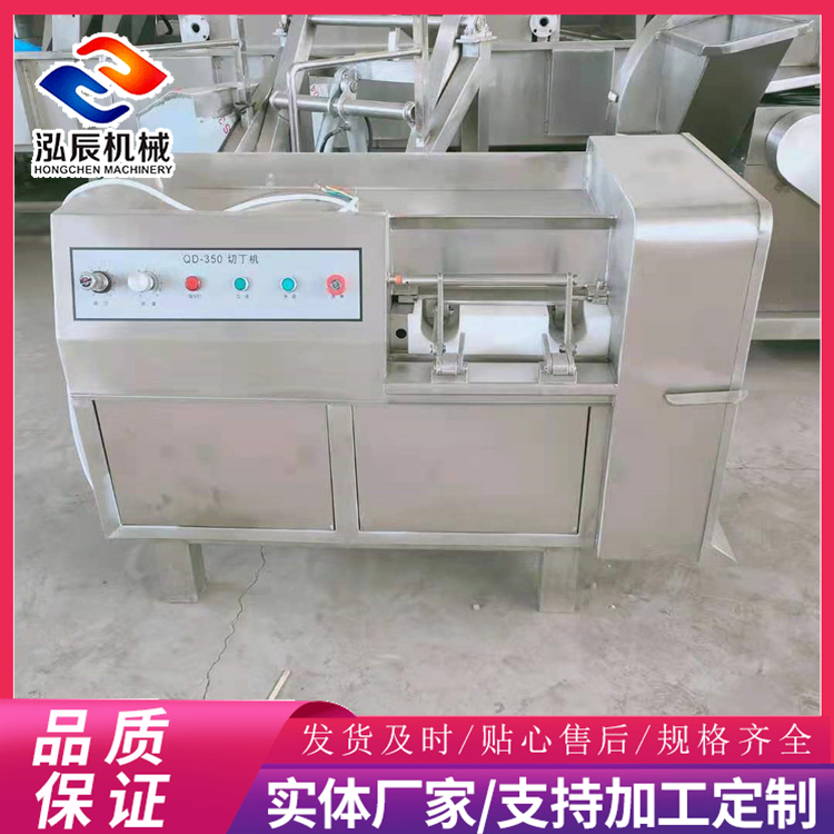 350型猪肉粒切丁机 白条鸡切丁机 全自动冻肉切丁机 切丁机视频 泓辰制造