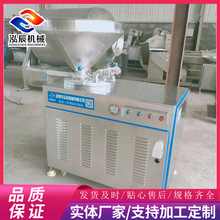 双管液压灌肠机 猪肉腊肠灌肠机 糯米肠液压灌肠机 厂家批发
