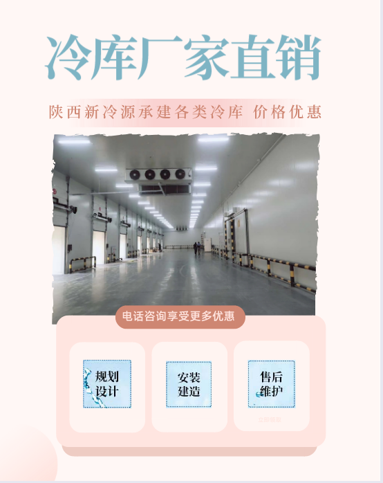 厂家直销冷库全套制冷设备 羊肉卷速冻库专业安装 低温冷库工程