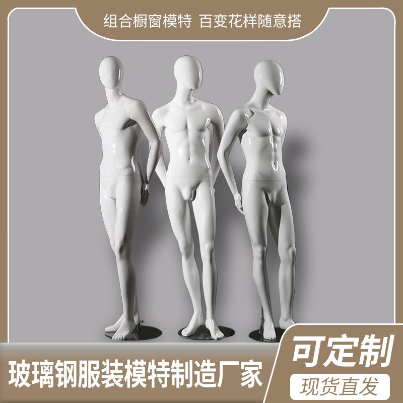 玻璃钢模特道具 商务服装肌肉男模特 全身陈列展示模特