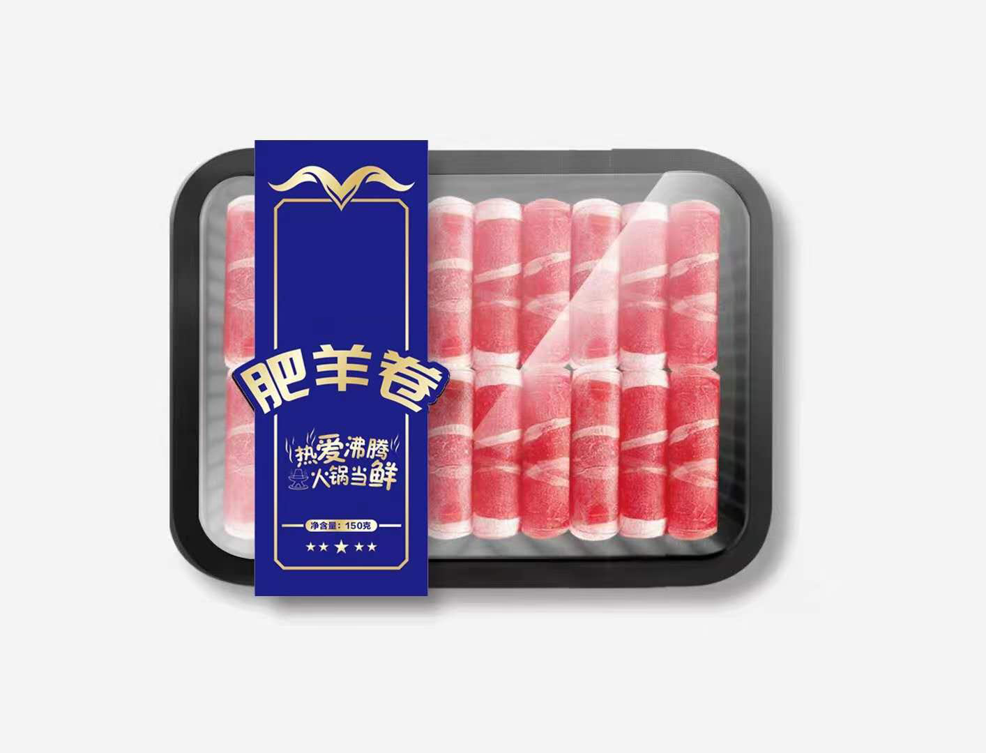 食品冷鲜 肉包装盒 羊肉卷肥牛卷包装盒 肉卷托盘 火锅肉块肉片肉品包装盒 带透明盖托盒