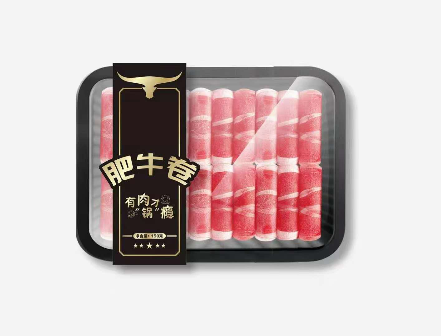 肉卷托盘 火锅肉块肉片肉品包装盒 羊肉卷肥牛卷包装盒   食品冷鲜肉包装盒 带透明盖托盒