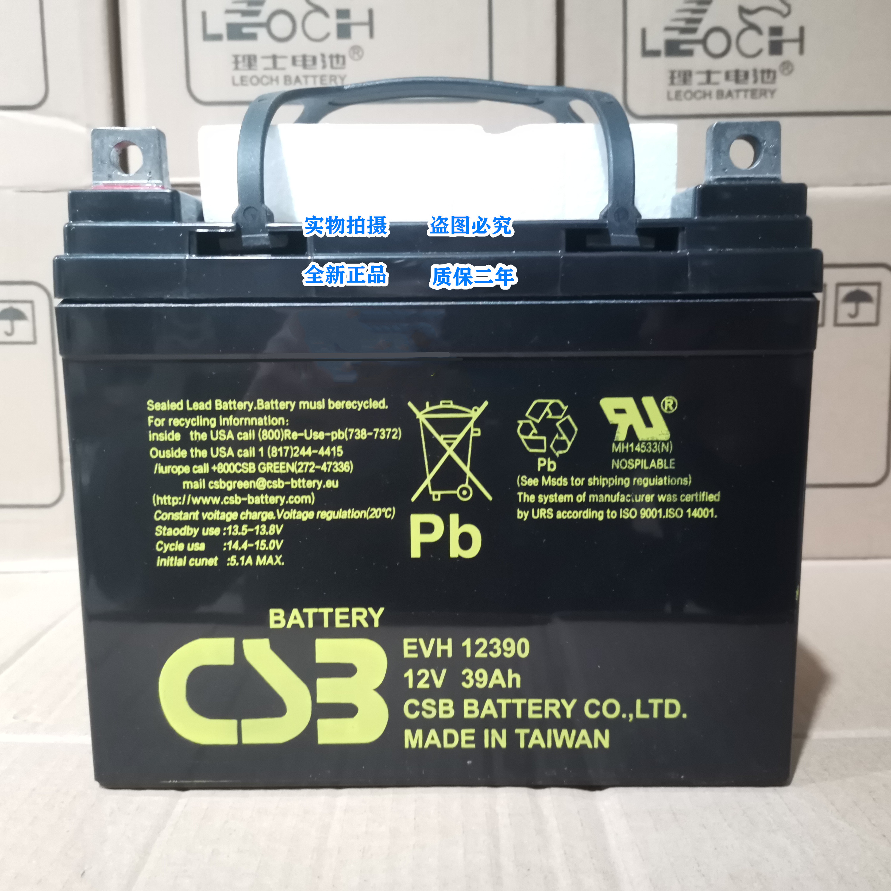 希世比CSB蓄电池EVH12390 12V39AH 超长寿命 低自放电 循环应用