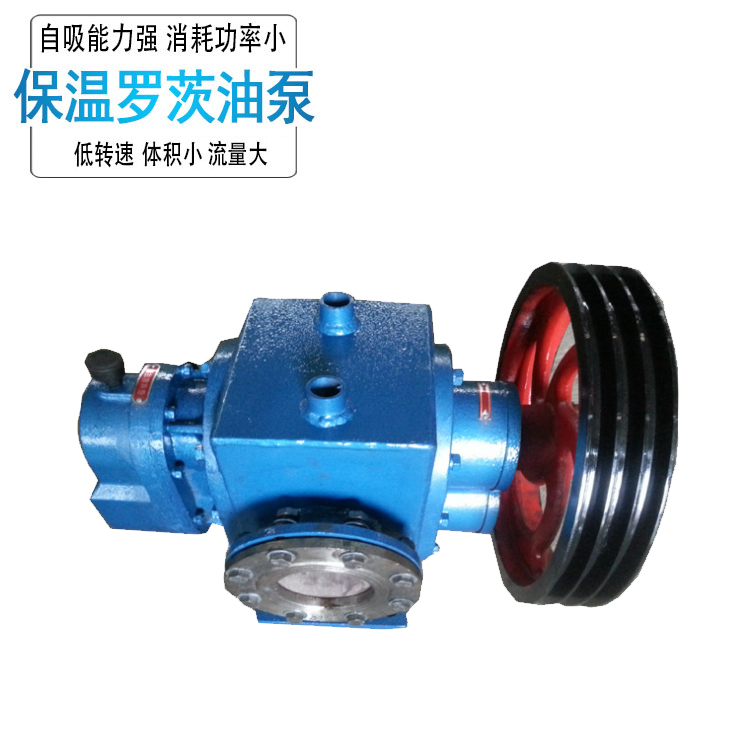 供应北弘泵业的LCW38稠油泵保温泵 高粘度罗茨泵 保温转子泵可当天发货