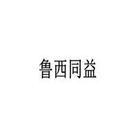 山东同益新材料有限公司 标志