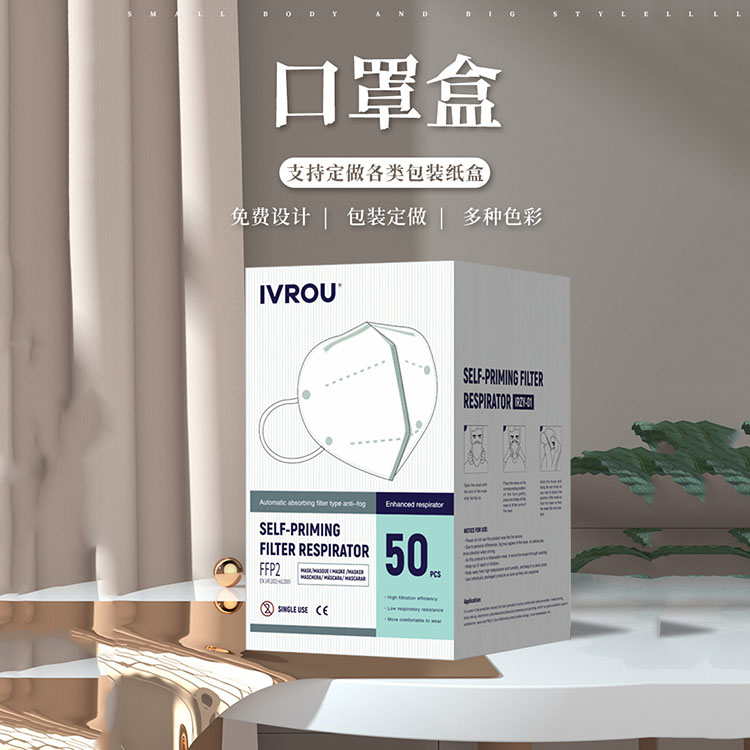 口罩盒印刷定制 口罩包装盒 厂家供应
