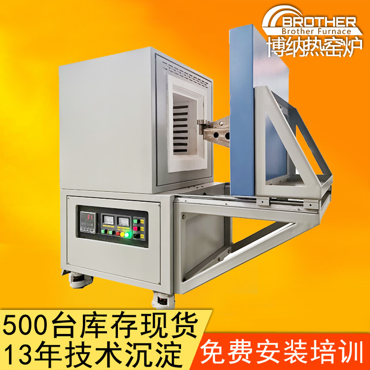 博纳热工厂现货 箱式炉 推拉式马弗炉 马弗炉 实验电炉 