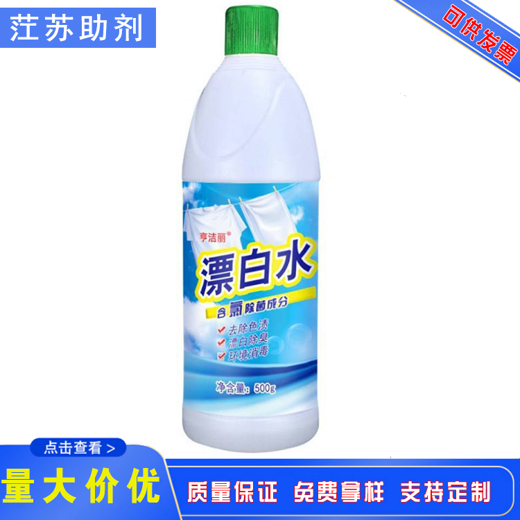 江西化工原料 茳苏助剂 10公斤每桶JS-P854型漂白水 量大价优