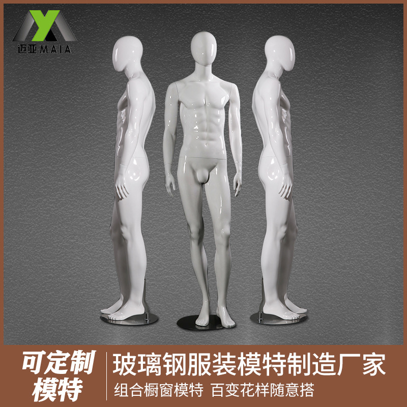 玻璃钢展示模特 服装成人橱窗全身亮白玻璃钢站假人陈列模特厂家