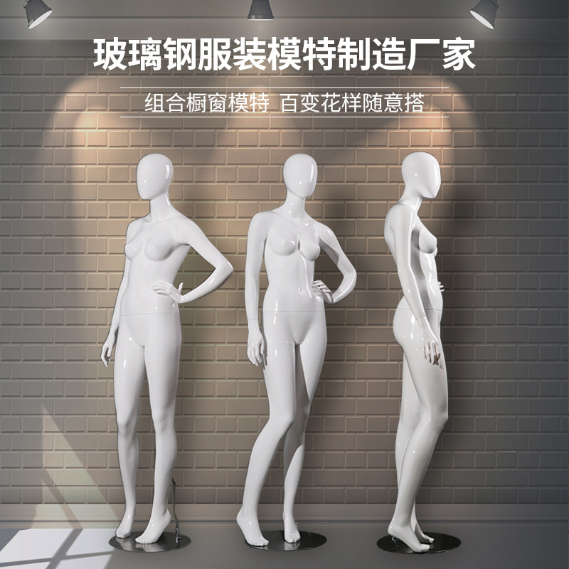 模特女人体模特 女模特 假模特全身假人模特道具厂家