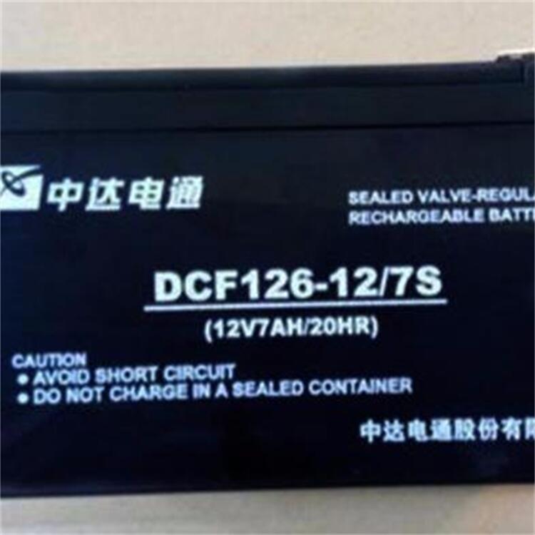 中达电通蓄电池DCF126-12/7 铅酸免维护12V7AH 应急电源 UPS EPS配套电池