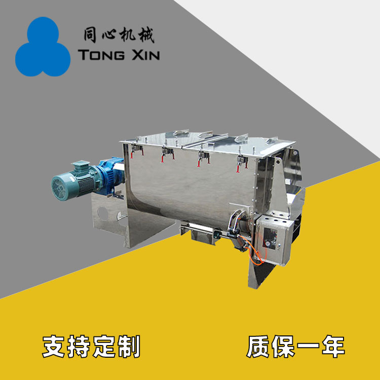 同心机械生产不锈钢卧式螺带混合机化肥农业卧式混料机工业化工粉末颗粒搅拌机