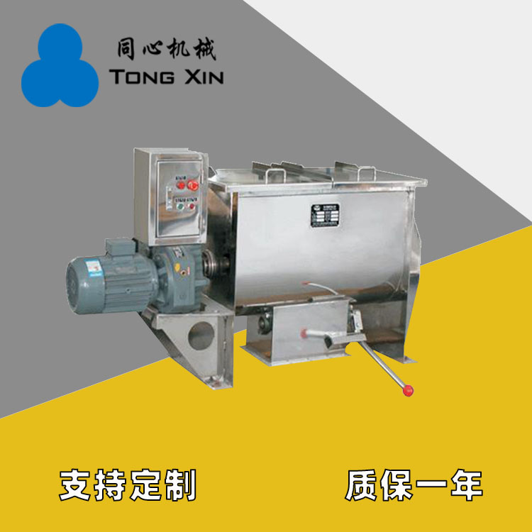 同心厂家生产卧式螺带混合机粉末颗粒卧式搅拌机化工工业卧式混料机厂家质保一年