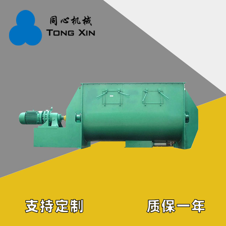 同心厂家现货卧式螺带混合机化肥农业螺带混料机粉末颗粒搅拌机厂家质保一年