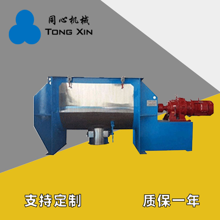 同心机械生产卧式螺带混合机蛋白粉不锈钢混料机五谷杂粮粉末颗粒混合搅拌机厂家质保一年