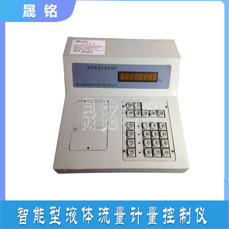 液体流量控制器管道流量定量控制仪