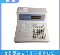 液体流量控制器管道流量定量控制仪