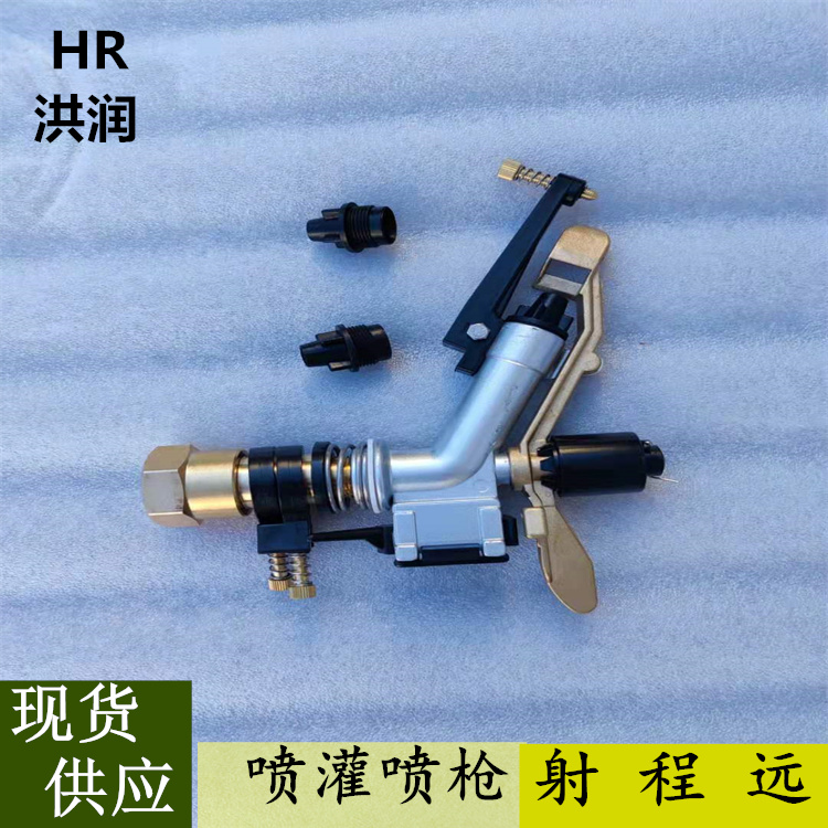 洪润批发 耐高压喷灌喷枪 稳定性好农业喷灌喷头 大田喷灌系列喷头
