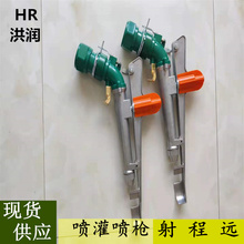 农业灌溉喷枪农用浇地喷枪360度自动旋转喷头喷灌雾化喷头