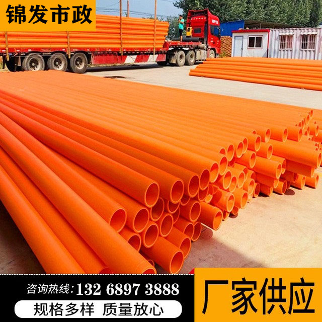mpp电力电缆管埋地MPP电缆管CPVC电力管110高压电缆保护套穿线管PVC-C电力管波纹管湛江