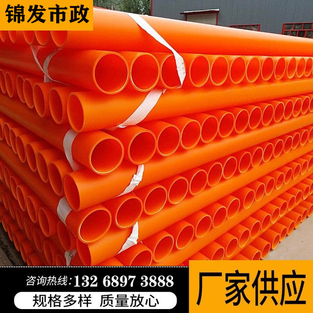 汕尾cpvc电力管mpp电力管mpp通讯管cpvc高压电缆保护管 110电力管 PVC-C通讯管通信