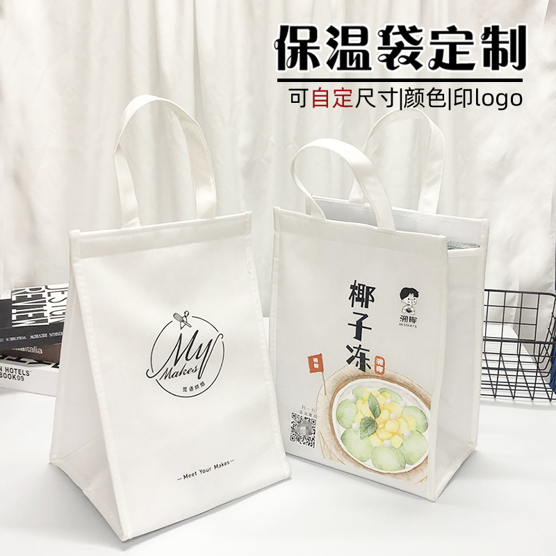 食品保温袋定制 4寸6寸8寸10寸无纺布外卖隔热加厚铝箔冷藏保鲜包