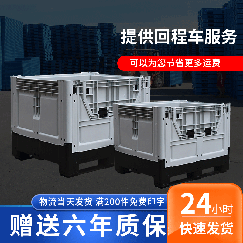 带盖斜插式物流箱 封闭塑料大型折叠卡板箱 叉车托盘式塑料箱