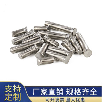 不锈钢压铆螺丝 压铆螺钉 非标定制 量大价优