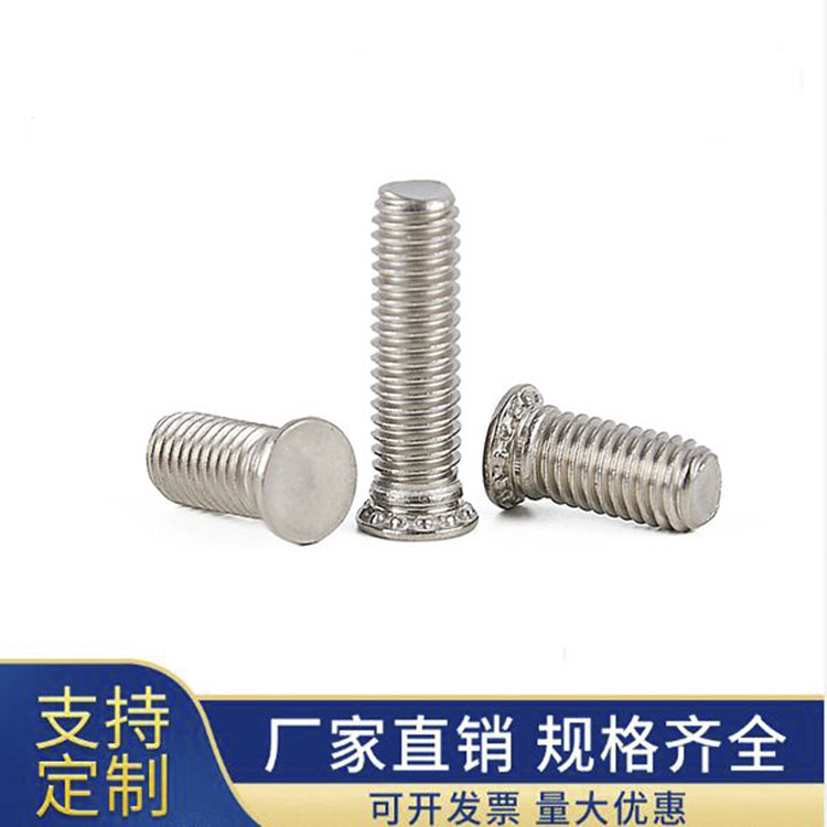 压铆螺钉 不锈钢圆头压铆螺钉 精选厂家 品质有保障