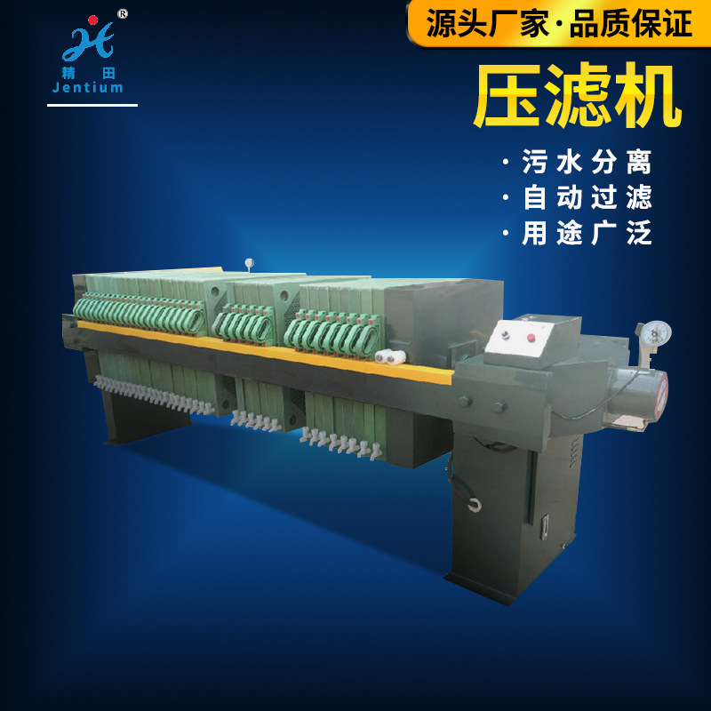 污泥压滤机精田1500压滤机制造商