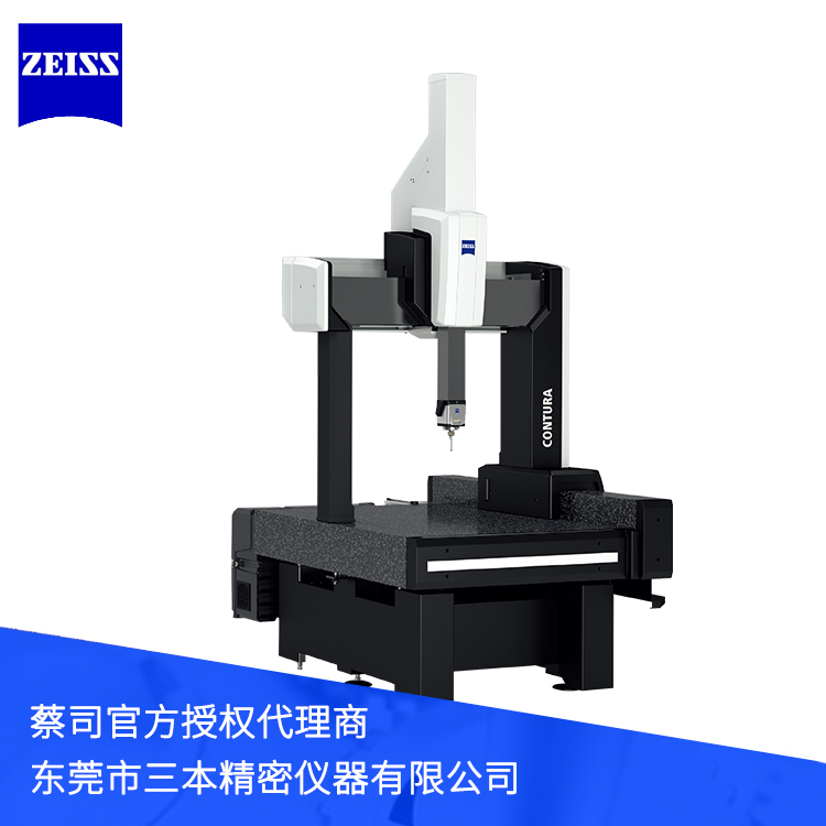 蔡司工业三坐标深圳德国进口三坐标测量机ZEISS Contura系列三坐标