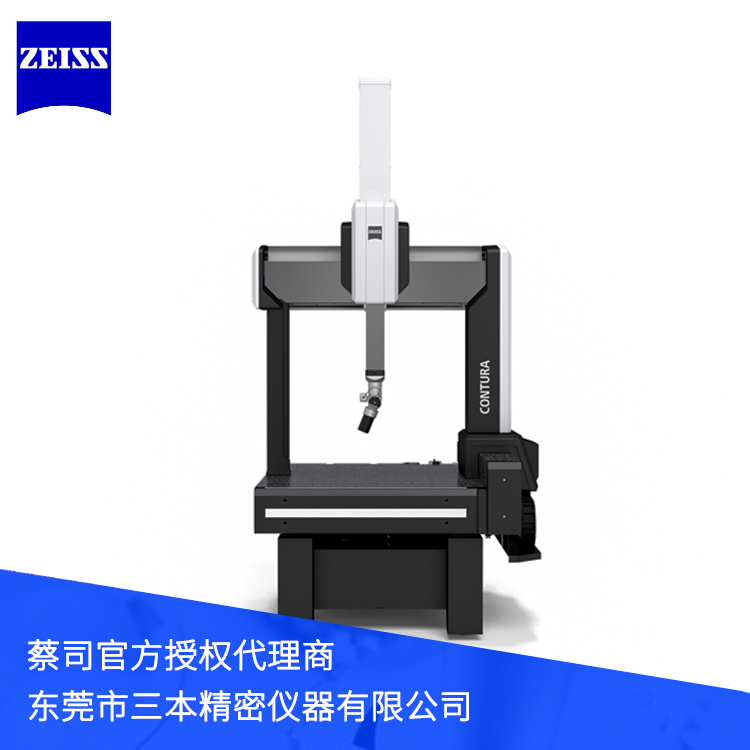 蔡司工业三坐标西安德国进口三坐标测量机ZEISS Contura系列三坐标