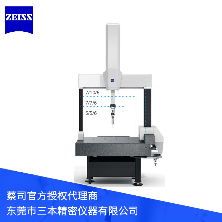 德国蔡司计量型仪器Spectrum系列三坐标测量仪器代理商