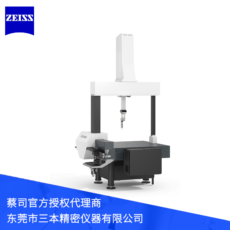 德国蔡司计量型仪器Spectrum系列三坐标测量仪器代理联系电话