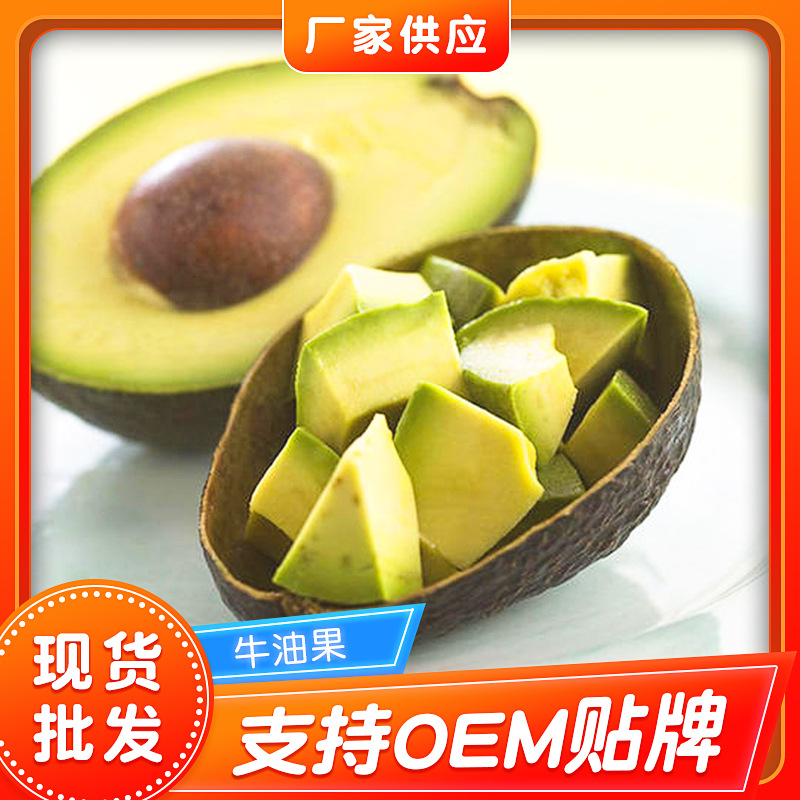 冷冻牛油果 蛋糕烘焙装饰牛油果速冻水果 冰冻水果批发定制