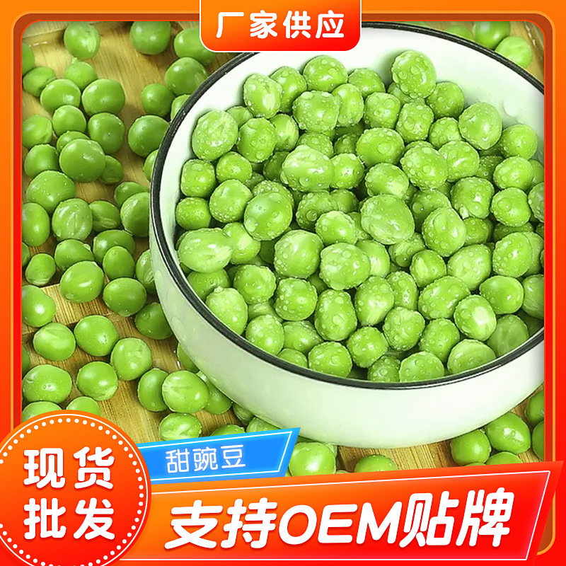 冷冻青豆粒 甜豌豆速冻甜青豆 冷冻蔬菜青豆豌豆食品 冷冻类果蔬批发