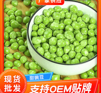 冷冻青豆粒 甜豌豆速冻甜青豆 冷冻蔬菜青豆豌豆<em>食品</em> 冷冻类果蔬批发