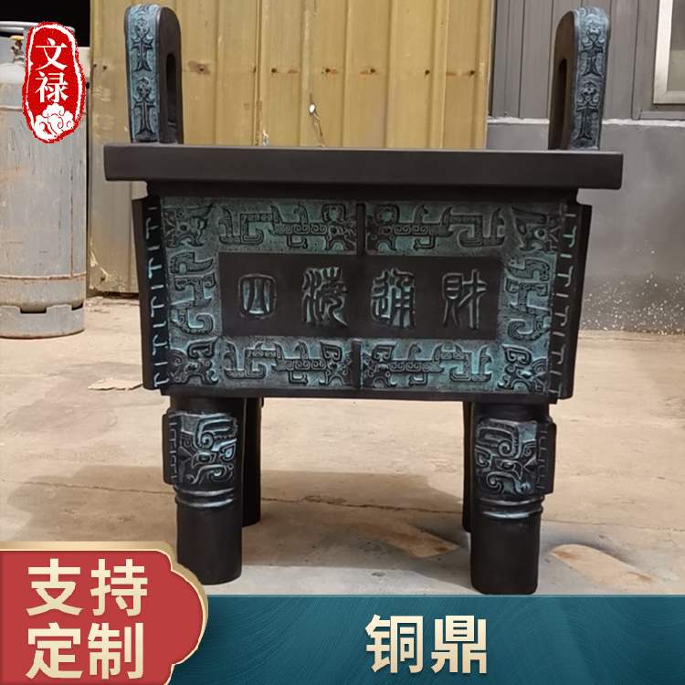 铜鼎 铸铜鼎 铸铜司母戊鼎 开业庆典 特卖 厂家批发