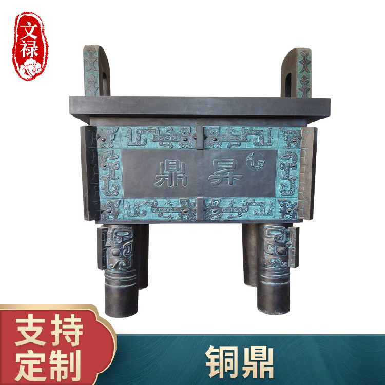 现货定制 铸铜仿古铜鼎 来图定制 仿古双耳铜鼎