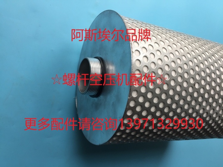  C45MX3EXT英格索兰离心空气压缩机油雾分离滤芯23441900 2344189