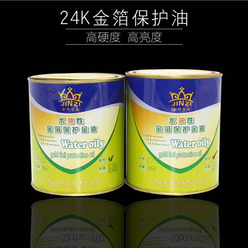 金梓厂家供应水性金银箔保护金油 抗紫外线 抗刮硬度强 金箔油