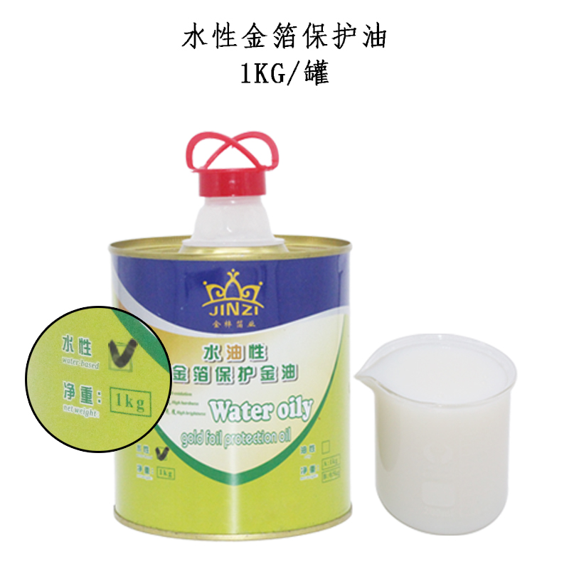 厂家供应水性金银箔保护金油 抗紫外线 抗刮硬度强 金箔油