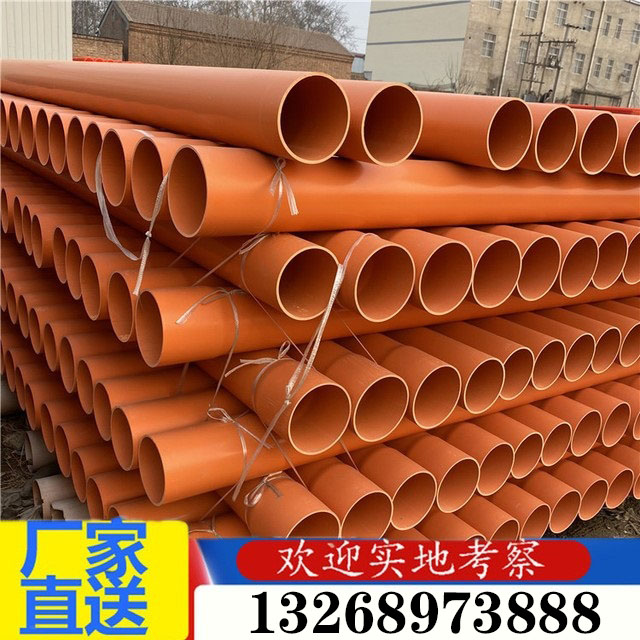  CPVC电力管高压电缆保护套管mpp电力管波纹管电缆管穿线管PVC-C电力管厂家直销