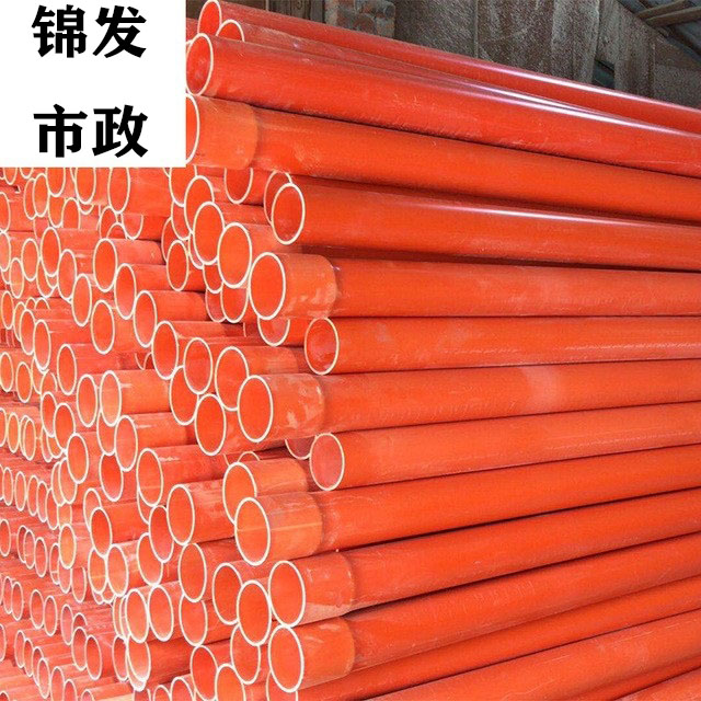 汕头mpp电力管110橙色电缆穿线管CPVC电力管pe白色线管高压电缆保护管波纹管
